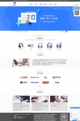 山西網站建設推廣服務匯總:山西網上服務平臺官網|2024年08月素材