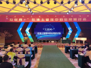 互聯網 在渣土管理中的運用研討會在呼召開