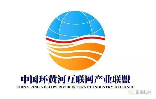 山西 中國(guó)環(huán)黃河互聯(lián)網(wǎng)產(chǎn)業(yè)聯(lián)盟籌備會(huì)在臨縣舉行