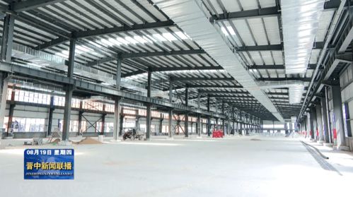 晉中國家農高區 山西農谷 加快建設功能食品加工基地 全面發揮產業集聚效應