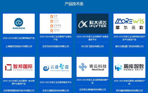 打破管理邊界 智邦國(guó)際榮獲 工業(yè)互聯(lián)網(wǎng)一體化管理平臺(tái)推薦產(chǎn)品