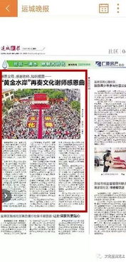 山西運(yùn)城再次被全國(guó)媒體刷屏