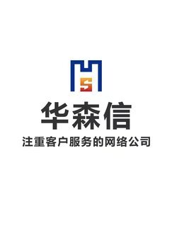 山西網站建設優化排名樺森信